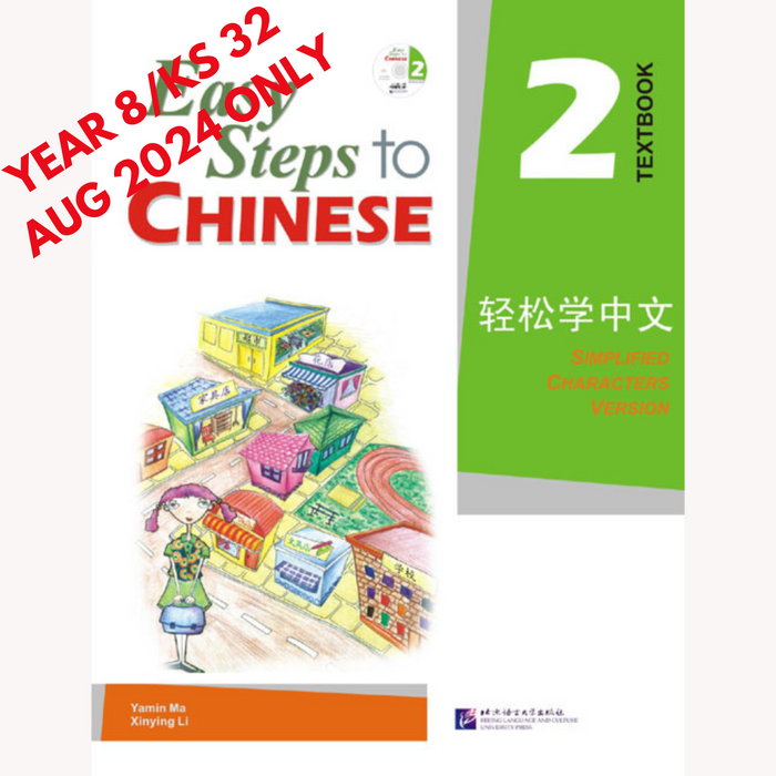 Easy Steps to Chinese: Textbook 2 (Chinese - Beginner)