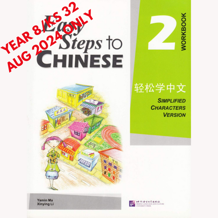 Easy Steps to Chinese: Workbook 2 (Chinese - Beginner)