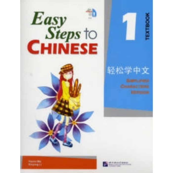 Easy Steps to Chinese Textbook 1 (Pre-Loved)