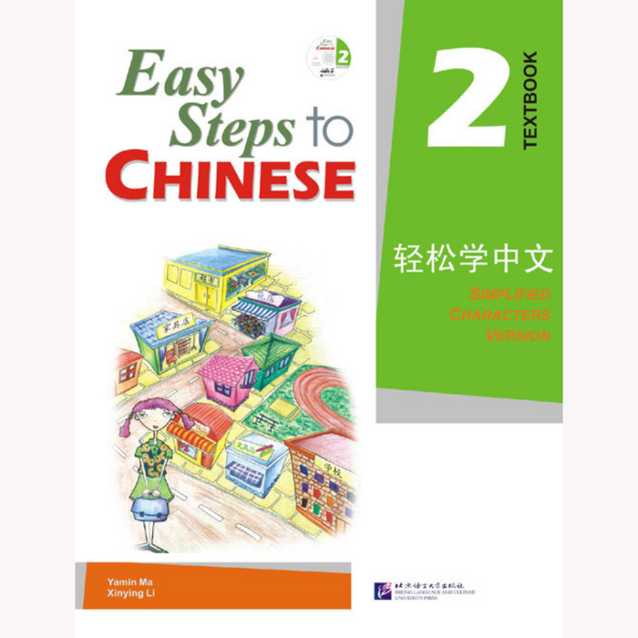 Easy Steps to Chinese: Textbook 2 (Chinese - Beginner)