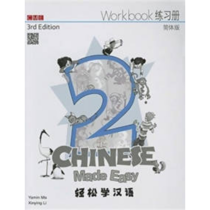 Chinese Made Easy 2 Workbook (3E) (Pre-Loved)