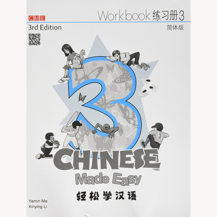 Chinese Made Easy Workbook 3 (3E) (Chinese - Intermediate)