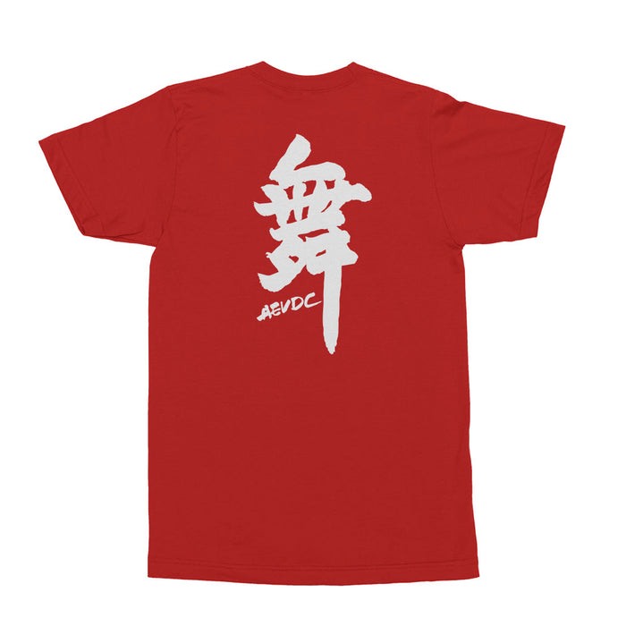 AEVDC Dance Red Men's T Shirt